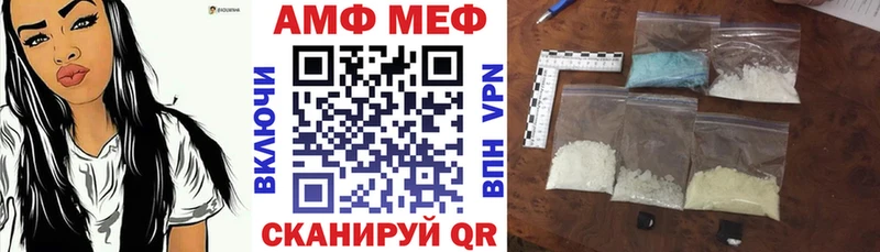 АМФ VHQ  Кузнецк 