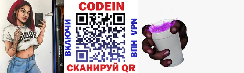 Codein Purple Drank  Кузнецк 