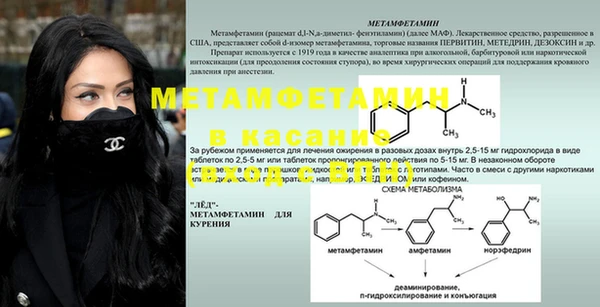 метамфетамин Красноперекопск